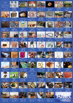 アートマーケットまつり2018のチラシ裏面