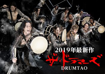 DRUM TAO