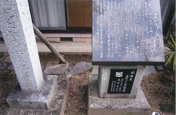 大日比ナツミカン原樹の石碑