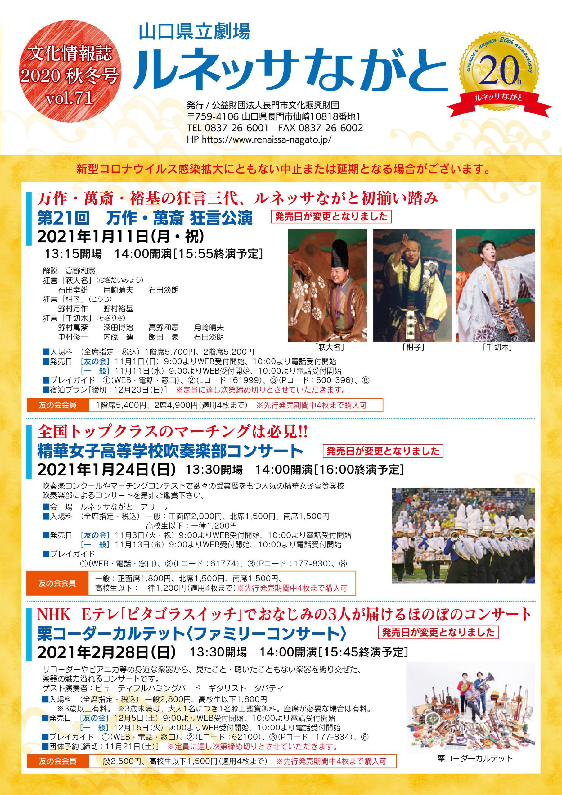 vol.71　2020年秋冬号