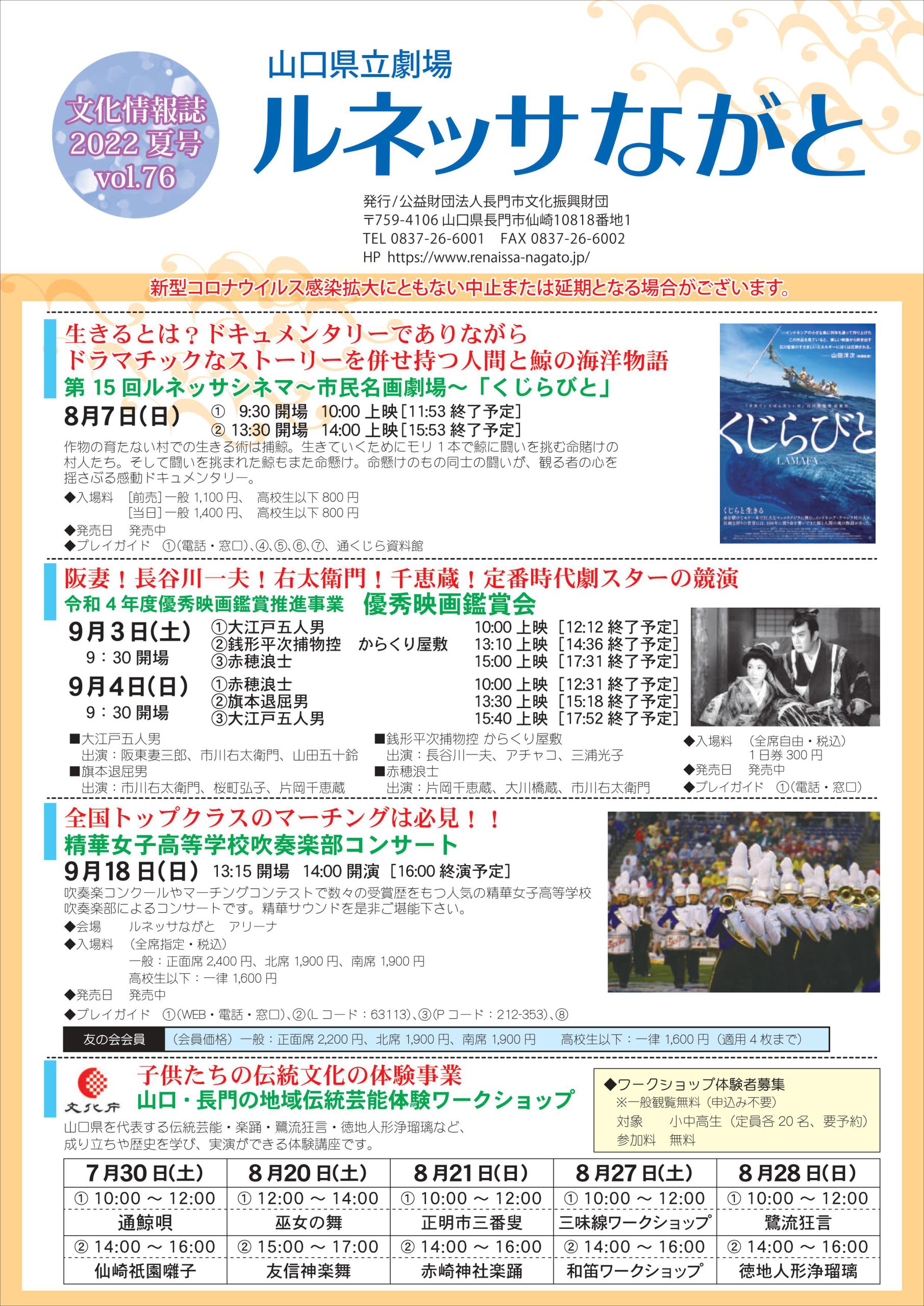 vol.76　2022年夏号