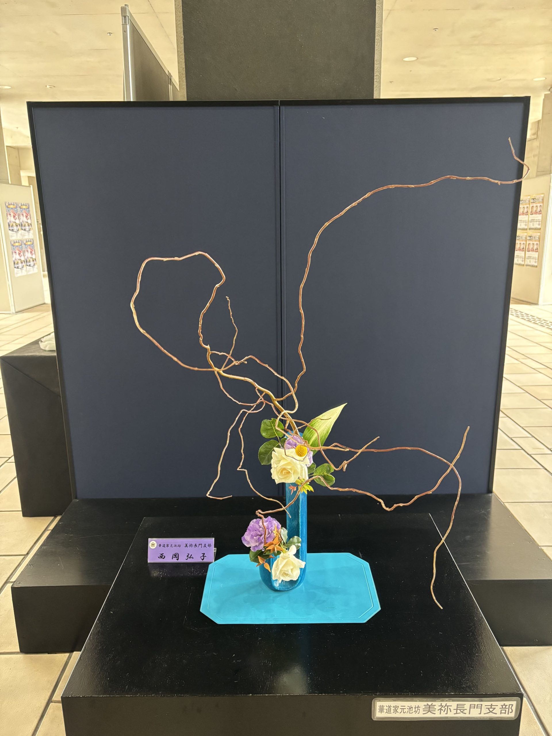 生け花
