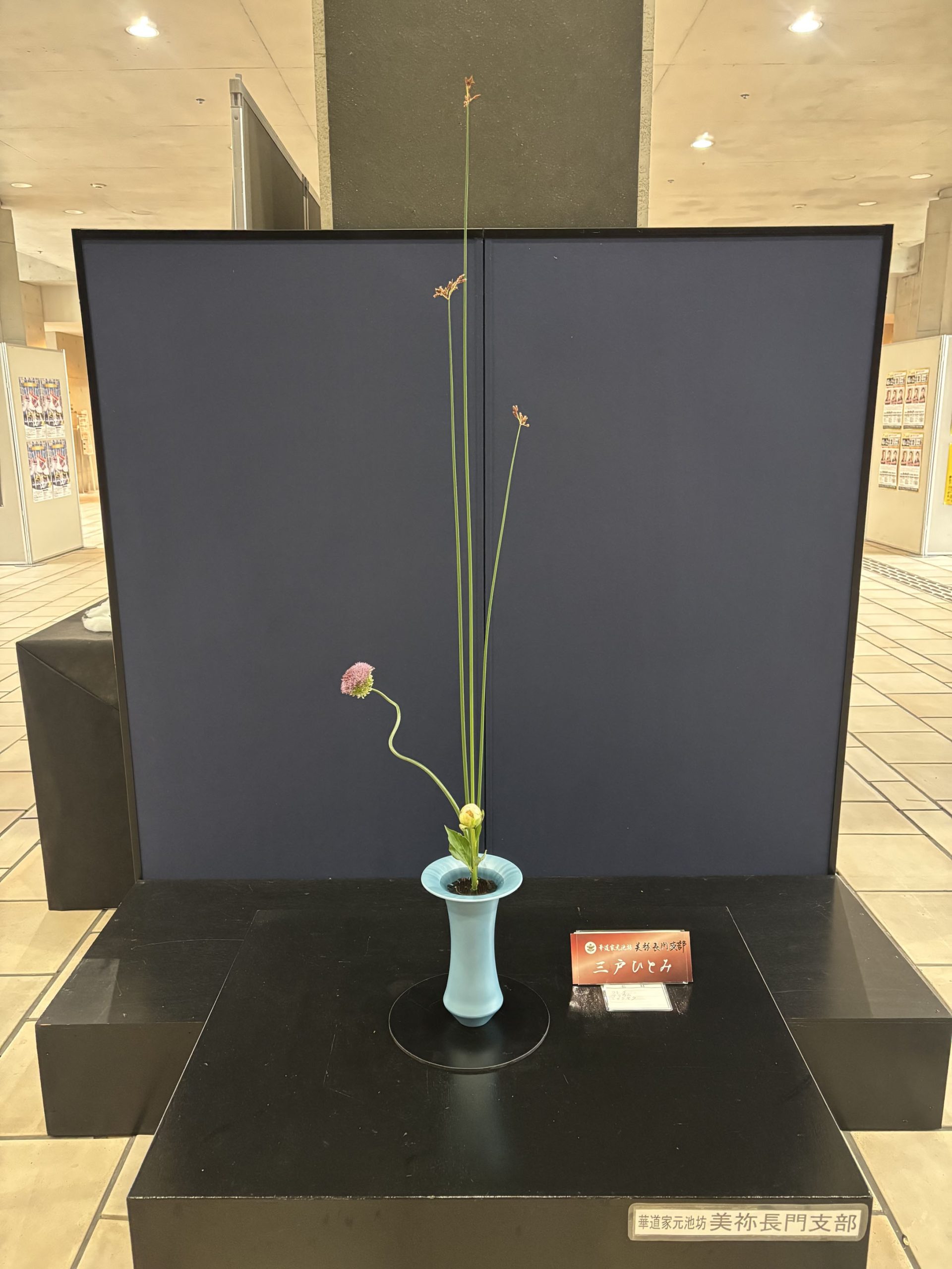 生け花