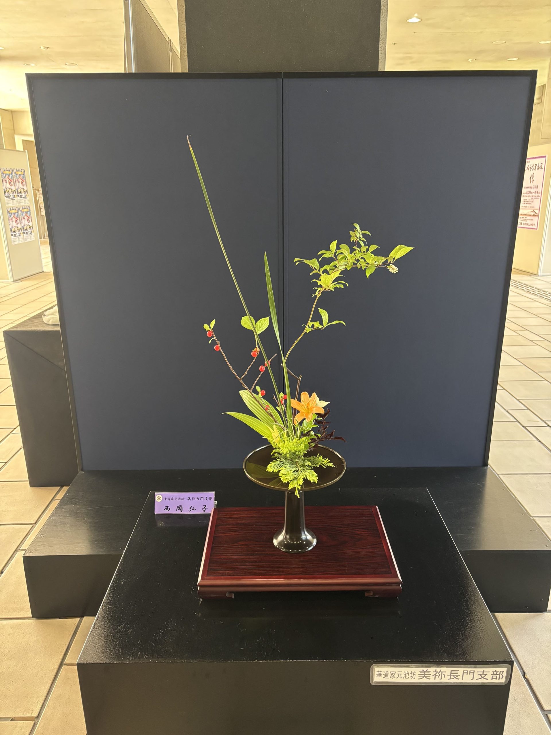 生け花