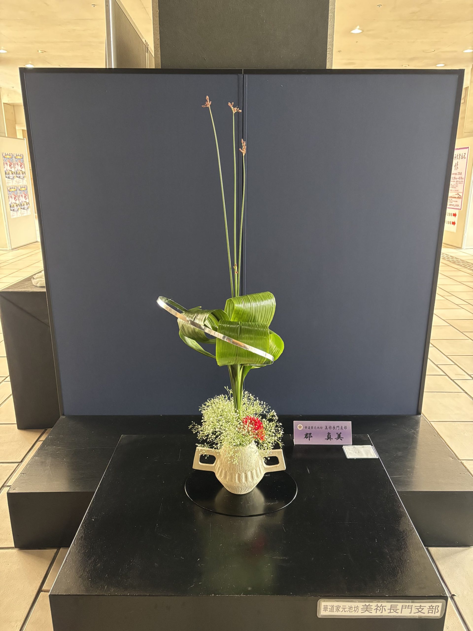 生け花