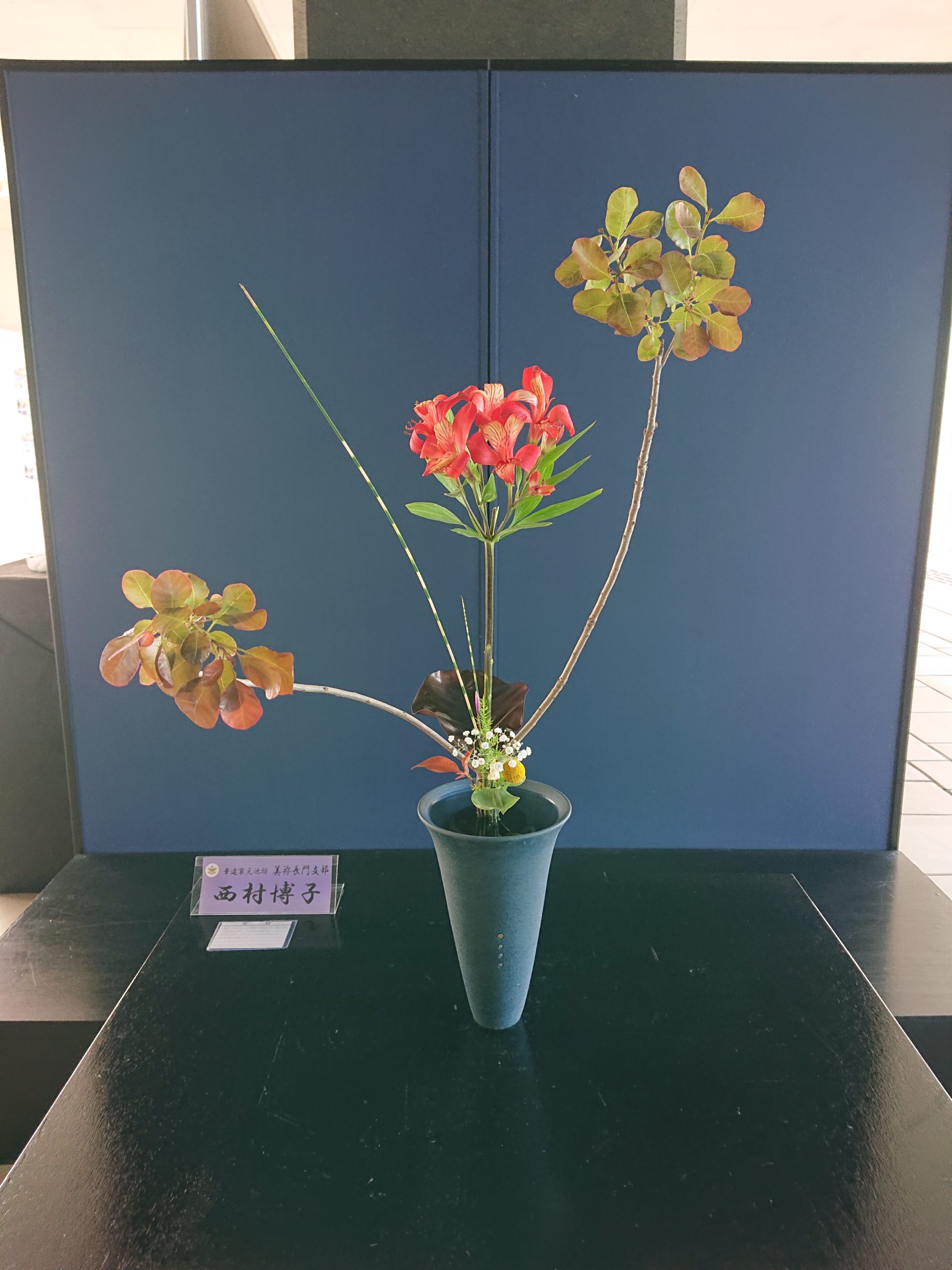生け花