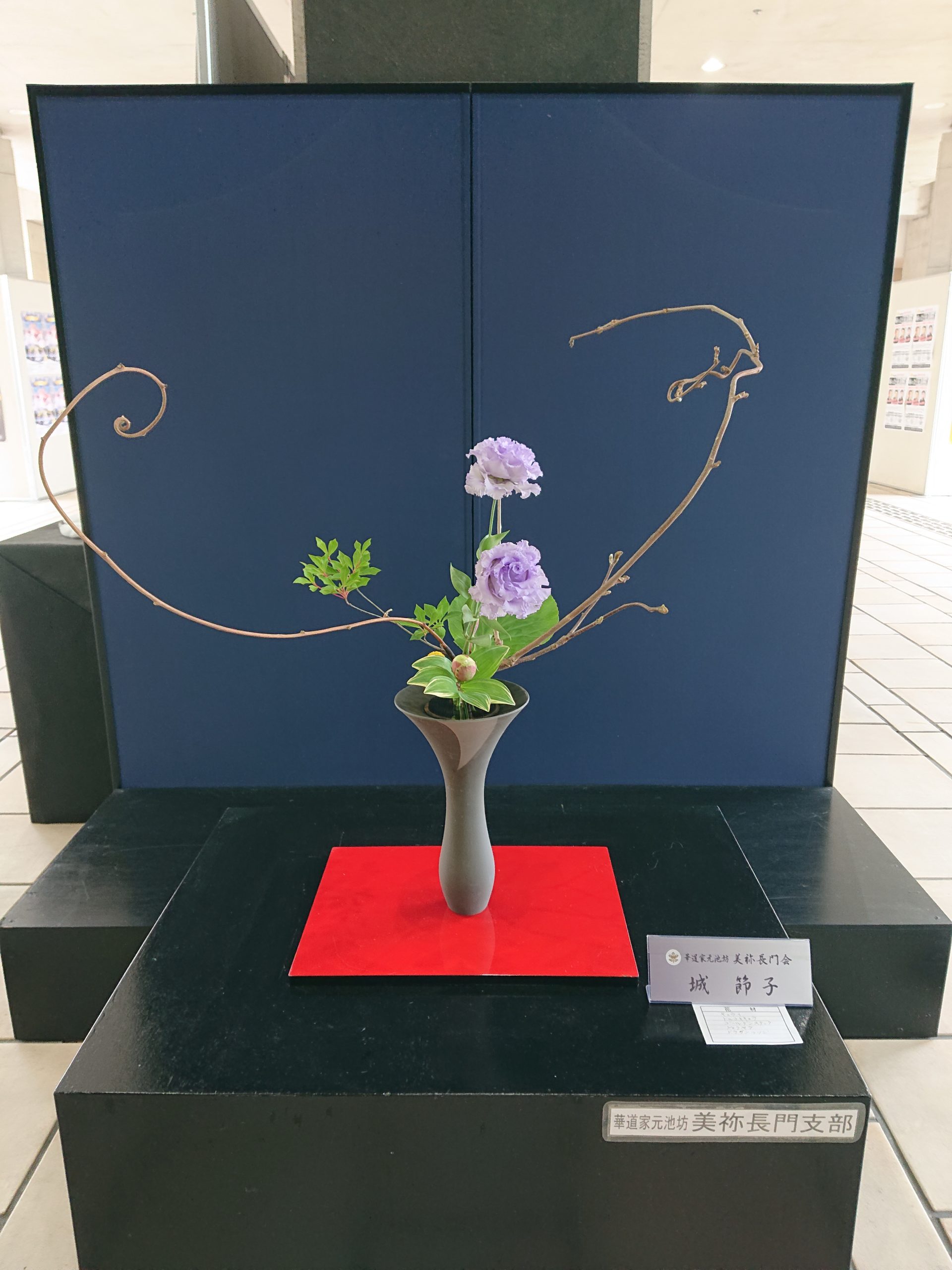 生け花