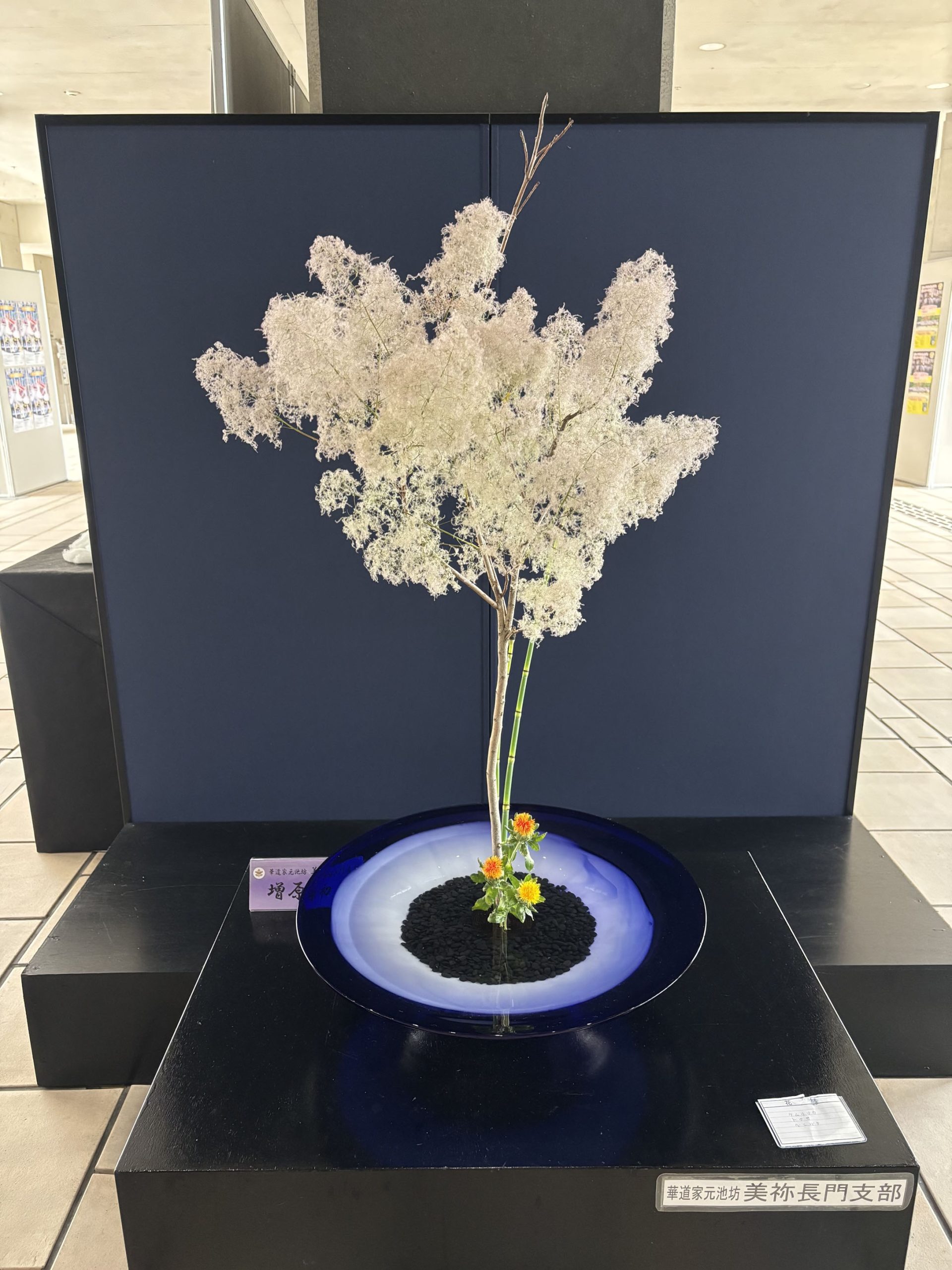 生け花