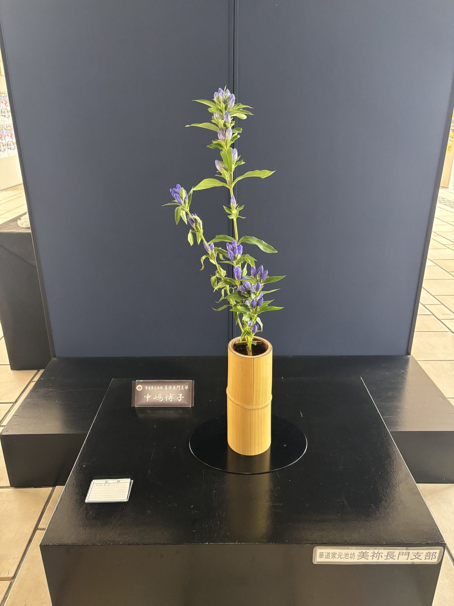 生け花