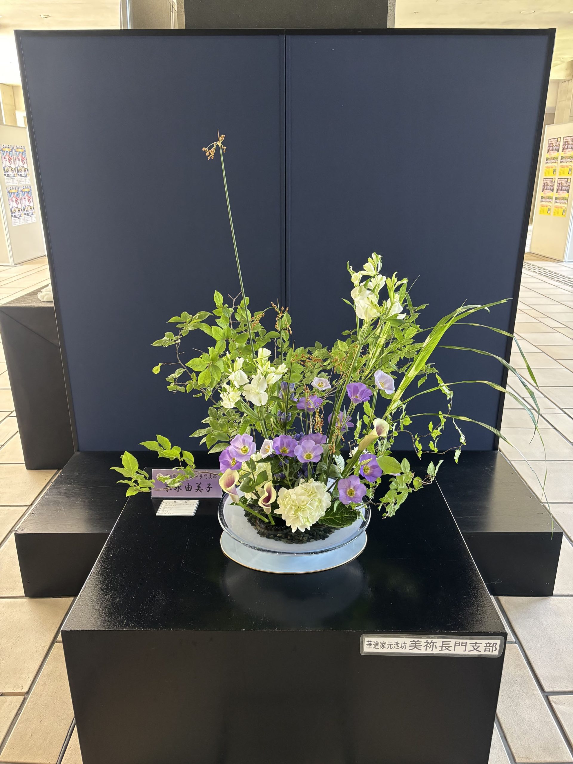 生け花