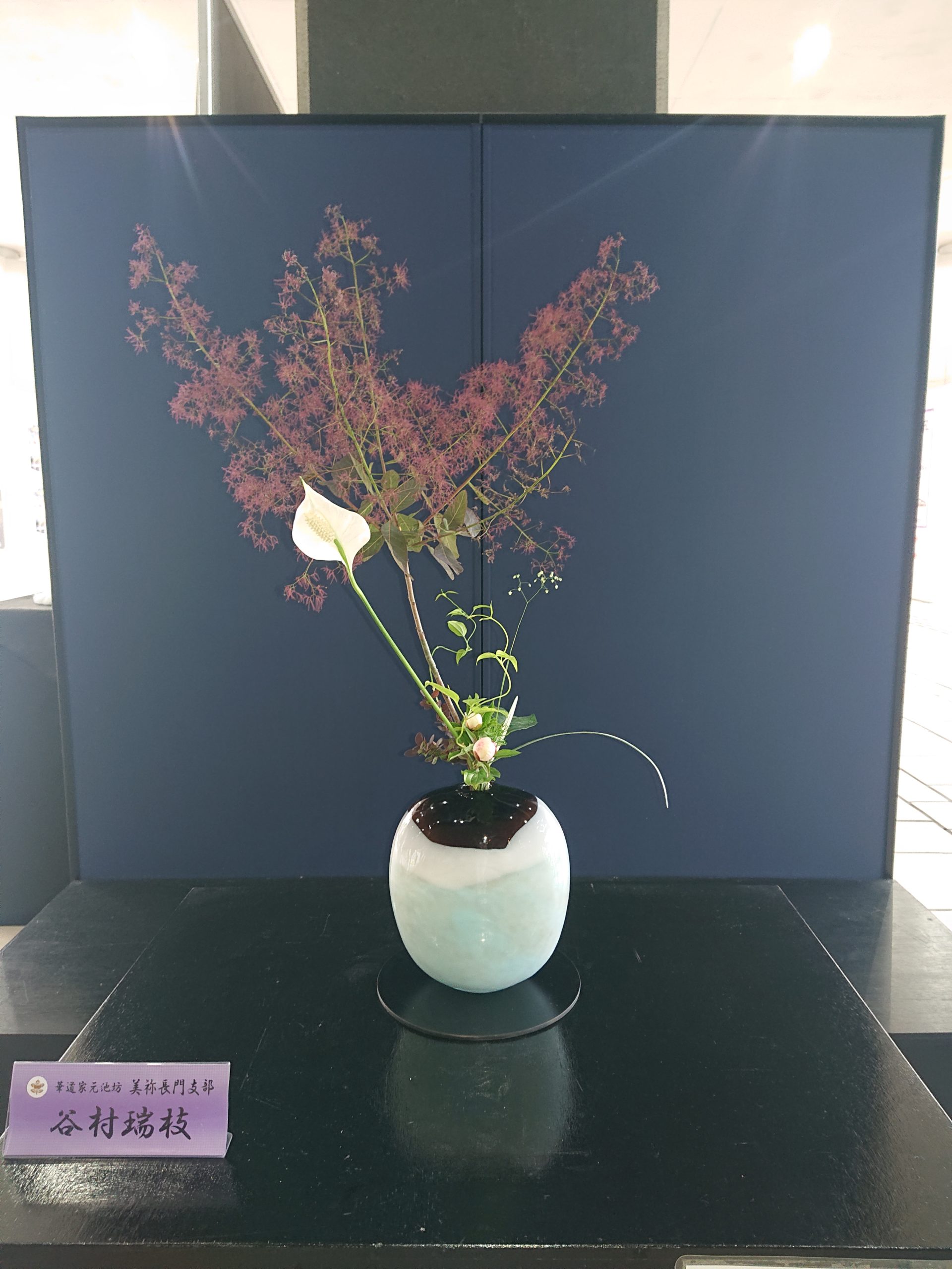生け花