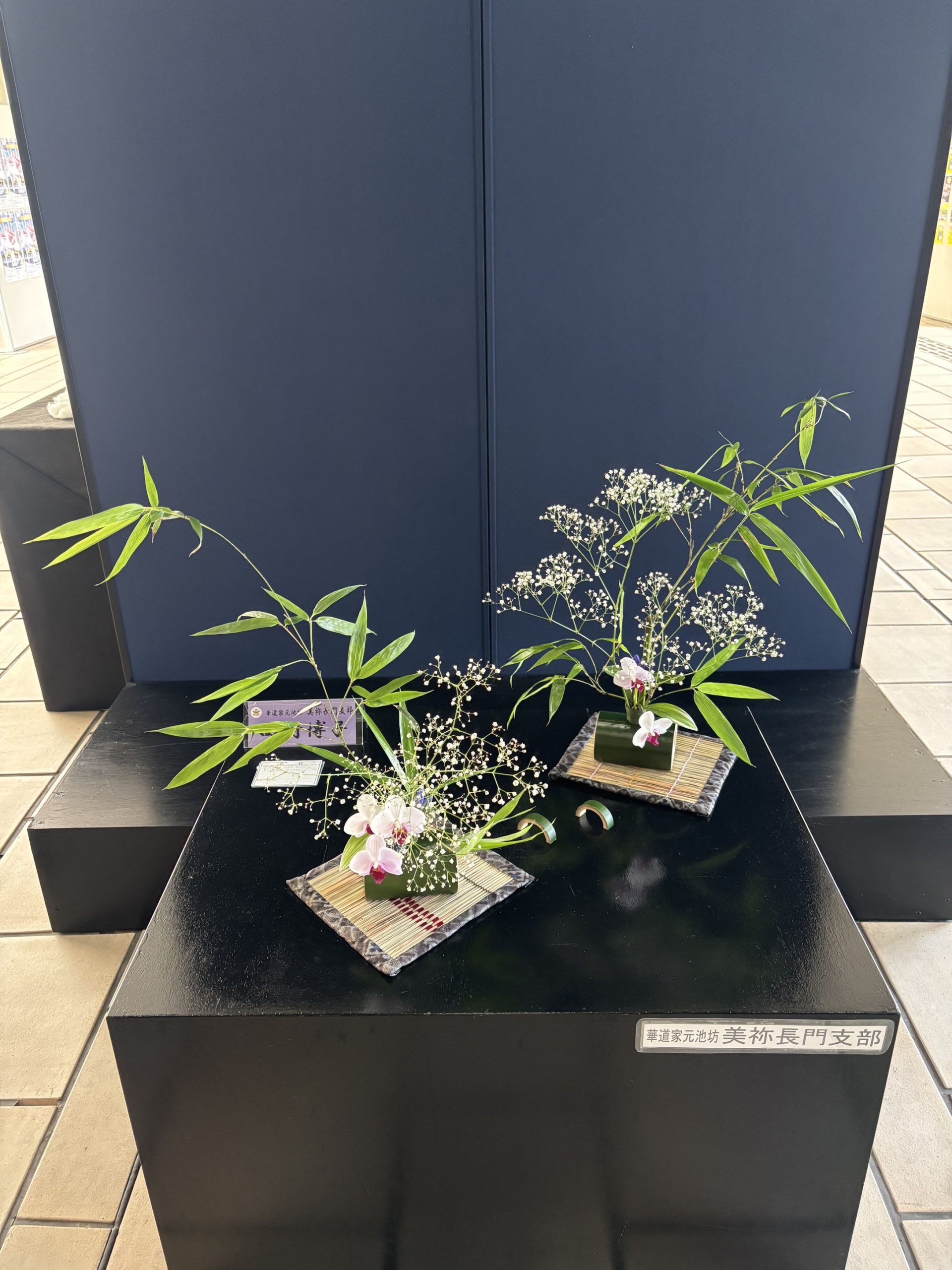 生け花