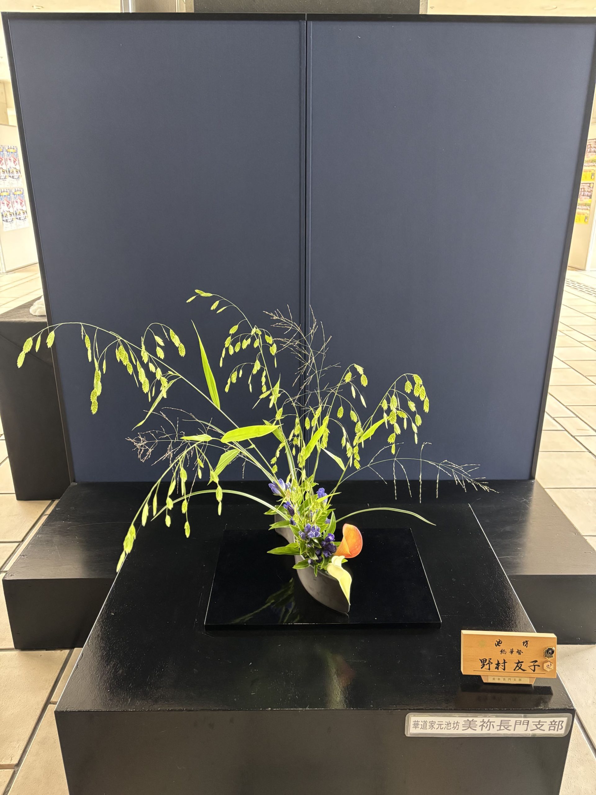 生け花