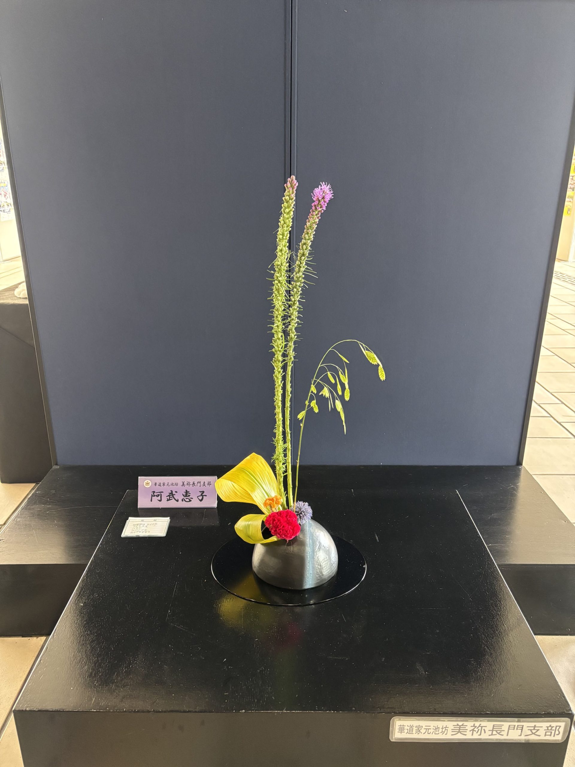 生け花