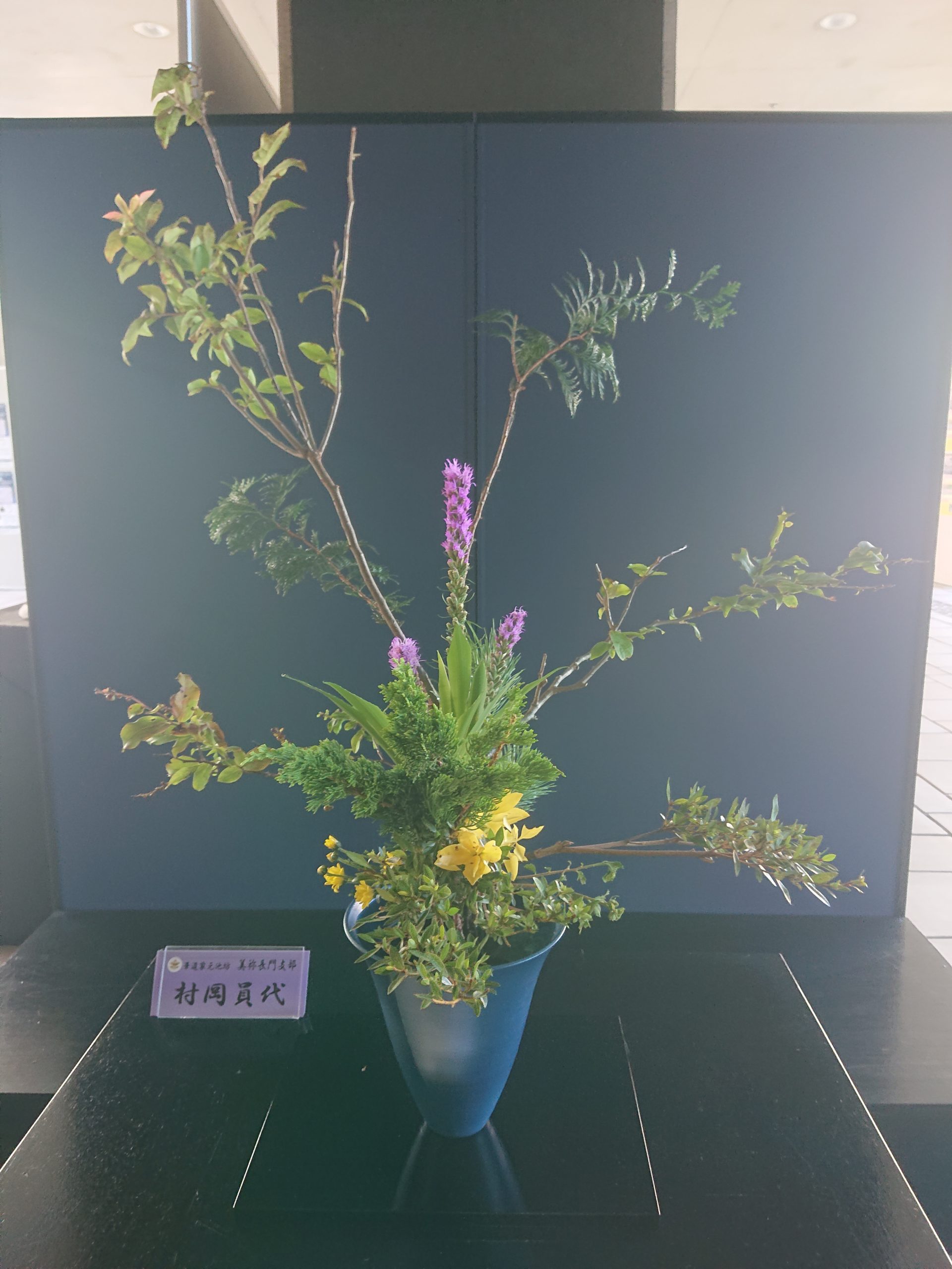 生け花