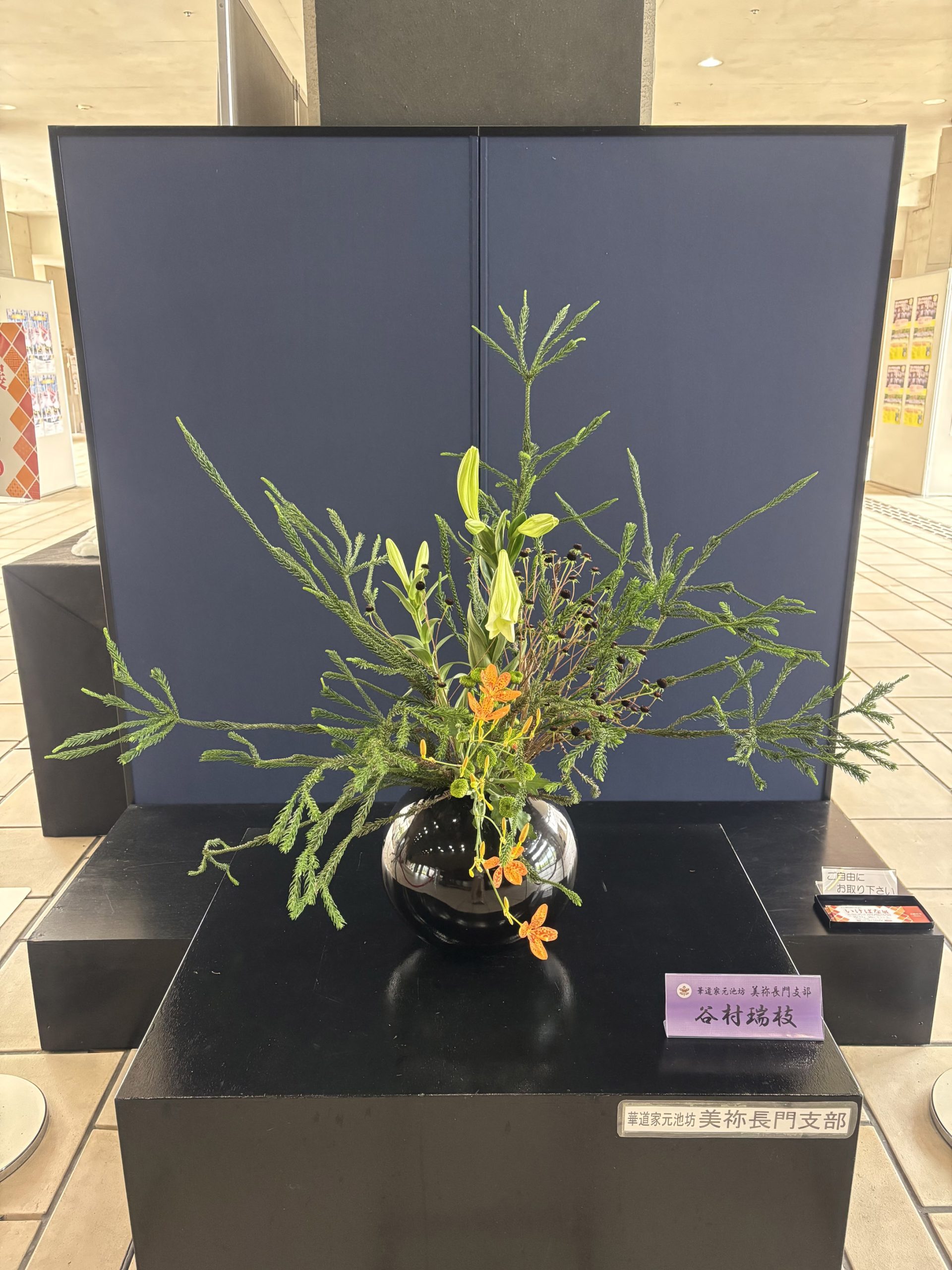 生け花