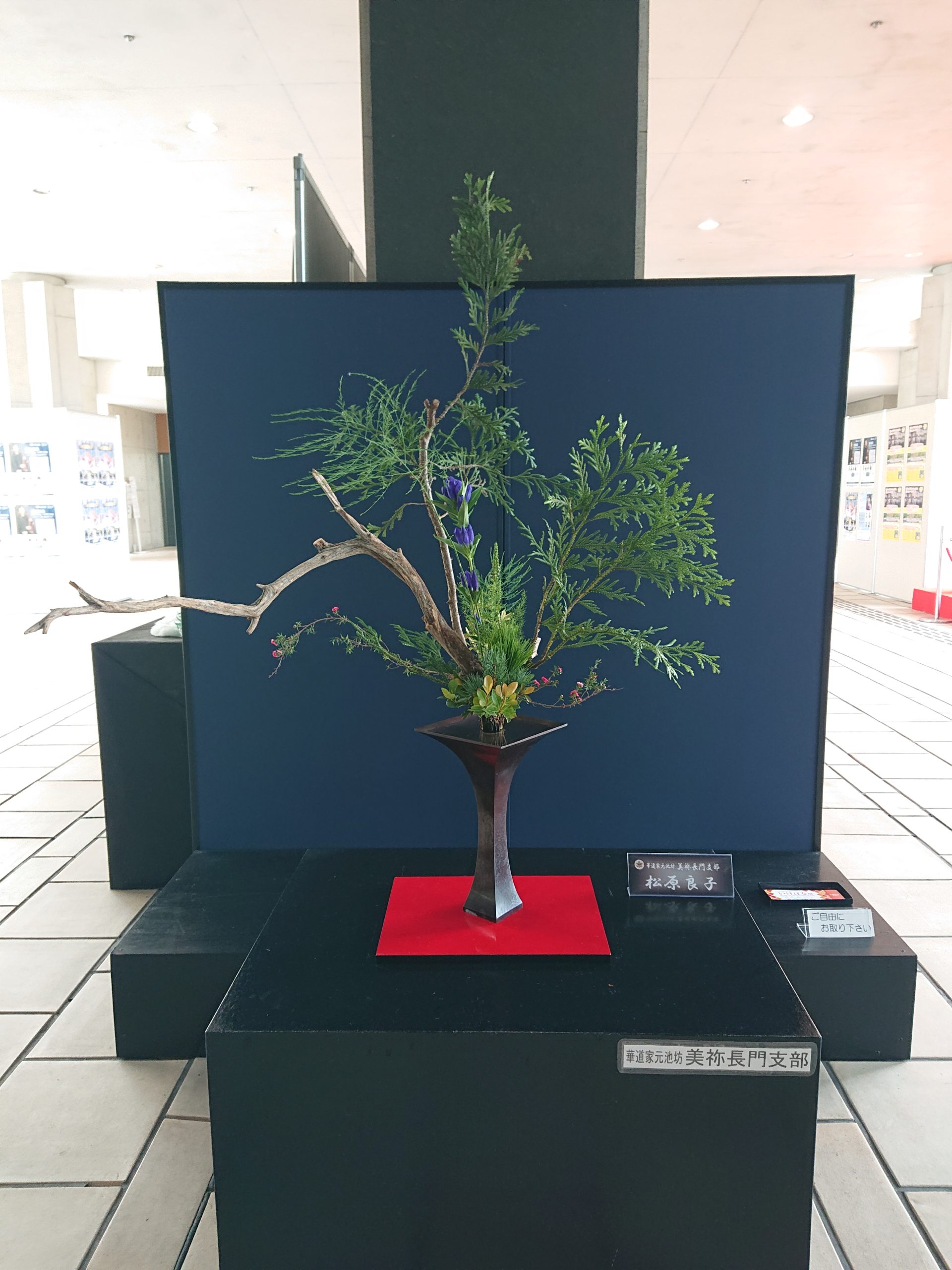 生け花