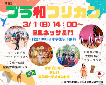 ブラ和フリカン